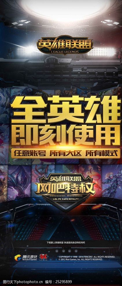 S14瑞士轮第四轮对阵：TES vs DK、WBG vs FNC、BLG vs PS